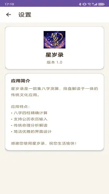 ����¼��������2026���°汾v1.0 �ٷ������ͼ
