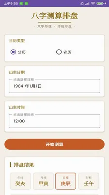 ����¼��������2026���°汾v1.0 �ٷ������ͼ