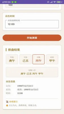 ����¼��������2026���°汾v1.0 �ٷ������ͼ
