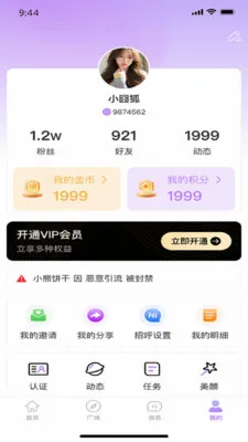 �������罻�����ֻ���v1.0.6 ��Ѱ��ͼ