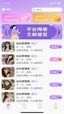 �������罻�����ֻ���v1.0.6 ��Ѱ��ͼ