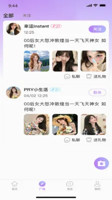 �������罻�����ֻ���v1.0.6 ��Ѱ��ͼ