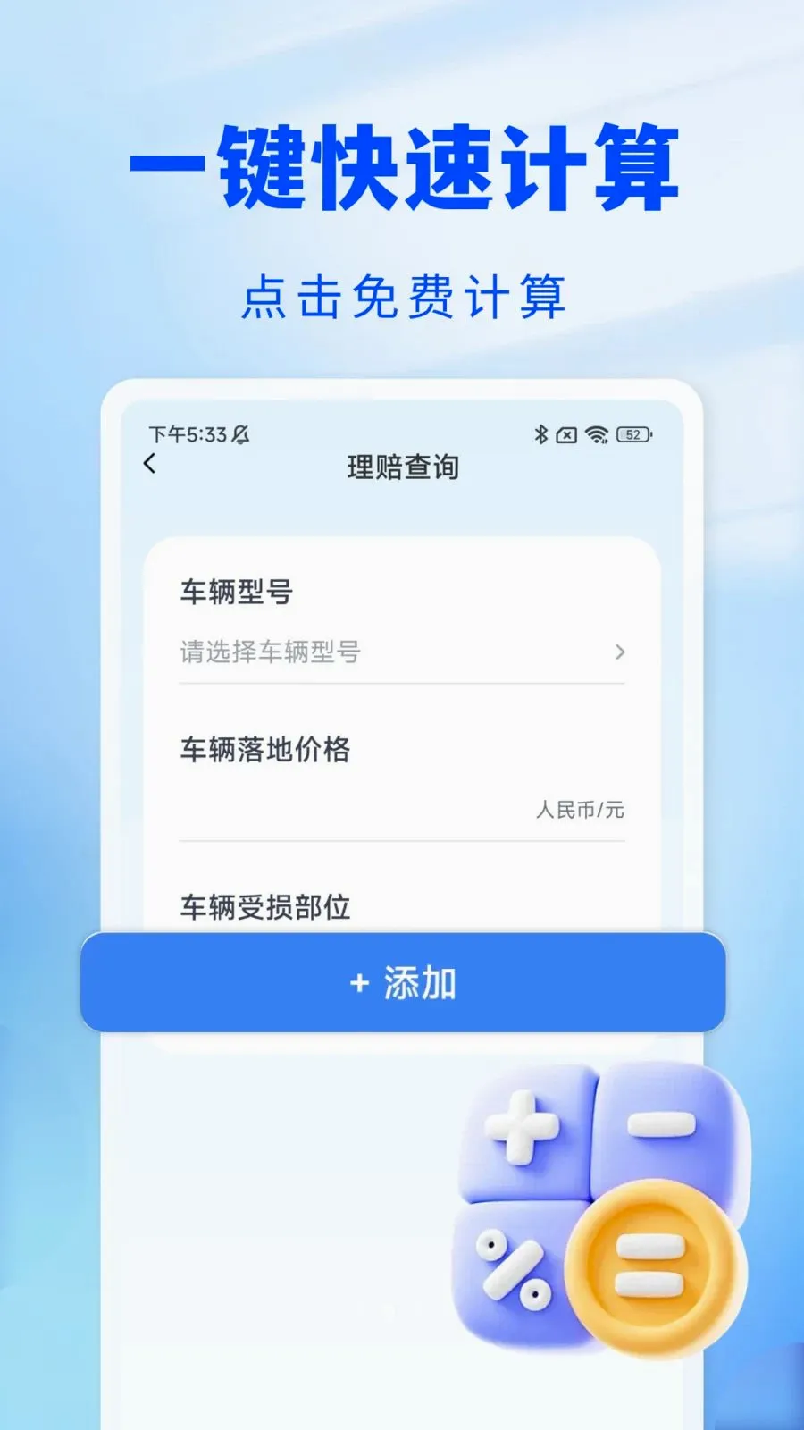 123����Ԥ����(���շ��񹤾�)v1.0.0 ��׿���ͼ