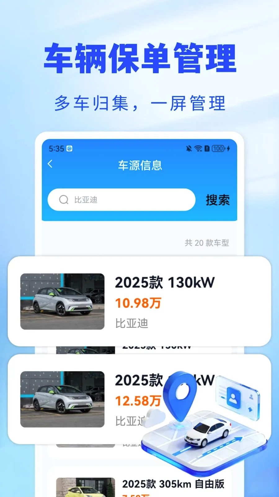 123����Ԥ����(���շ��񹤾�)v1.0.0 ��׿���ͼ