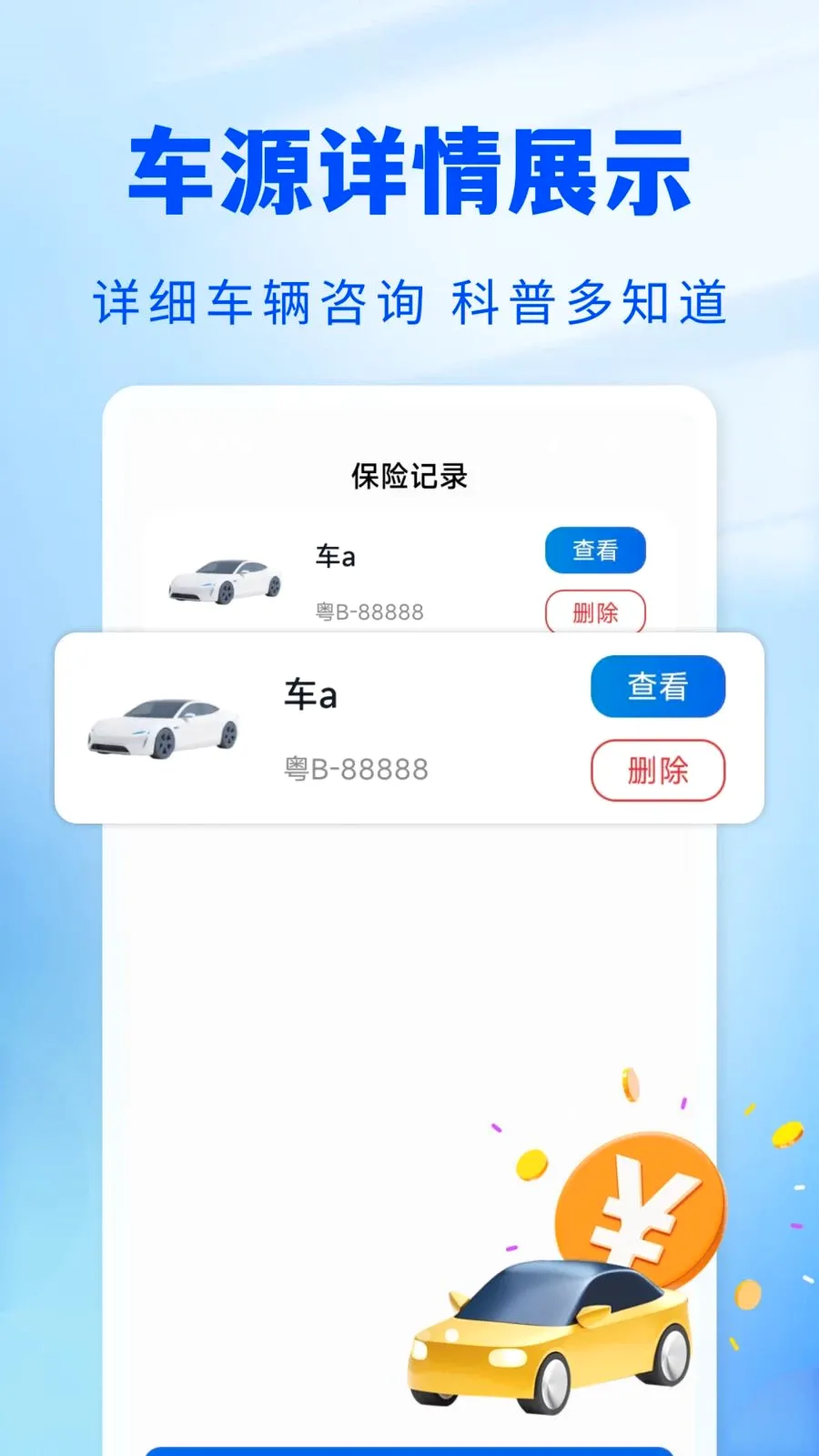 123����Ԥ����(���շ��񹤾�)v1.0.0 ��׿���ͼ