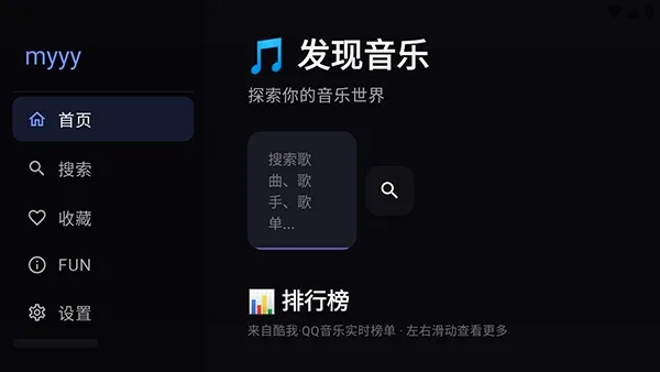 Сƻ������TV2026�ٷ����°汾v3 �ٷ������ͼ