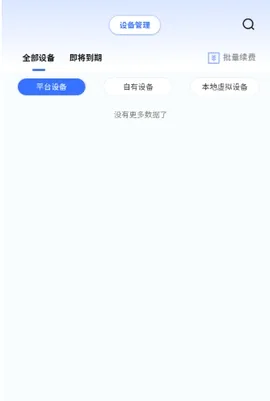 վ�������(����̹���ƽ̨)v2.0.0.7 �ٷ������ͼ