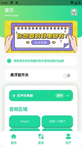 ��ЦDream������(�����ز�APP)v1.0 ��׿���ͼ
