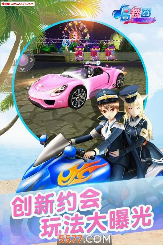 ������(�����赸��Ϸ)v18.1.1460 ��׿���ͼ