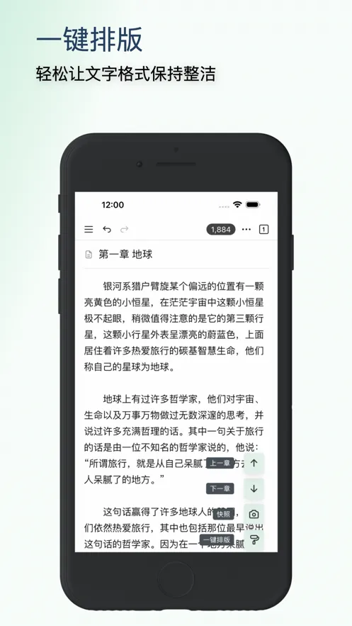 WonderPen2026官方最新版本 WonderPen2026官方最新版本