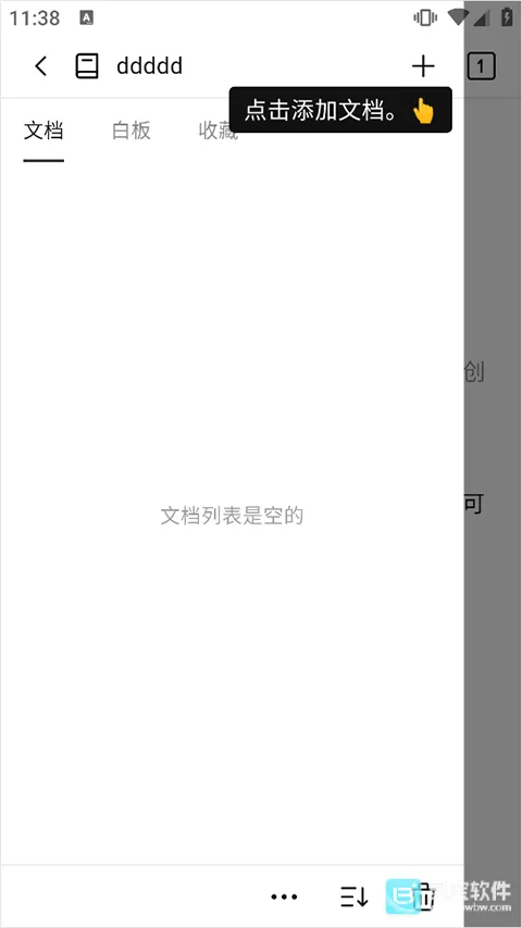 WonderPen2026官方最新版本 WonderPen2026官方最新版本