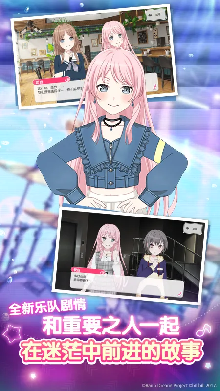 BanGDream�����ֻ���v9.2.3 ��Ѱ��ͼ