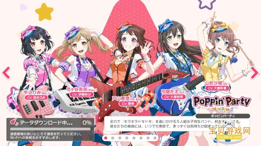 BanGDream最新手机版 BanGDream最新手机版