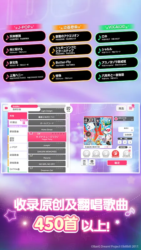 BanGDream�����ֻ���v9.2.3 ��Ѱ��ͼ