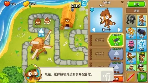 猴子塔防6中文版最新手机版 猴子塔防6中文版最新手机版