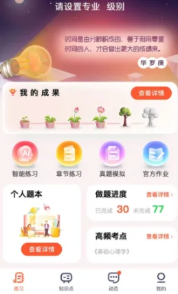 ����ϵ���ư�(������ѯѧϰ����)