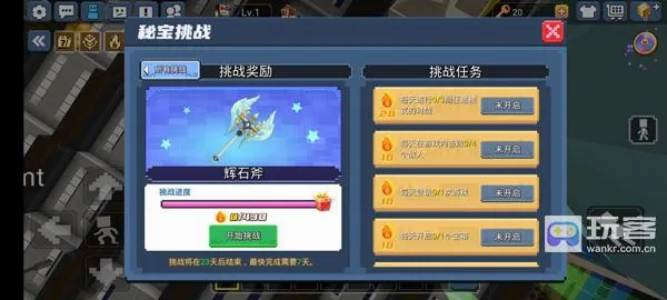 起床战争(沙盒竞技手游) 起床战争(沙盒竞技手游)