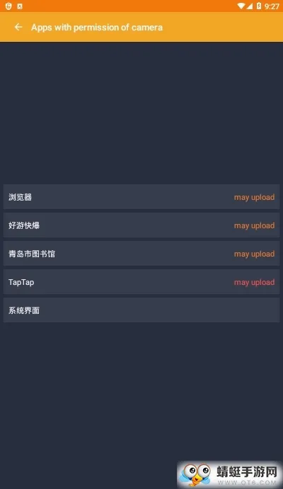 Camera Blocker(����ͷ��˽����)v2.17 ��׿���ͼ