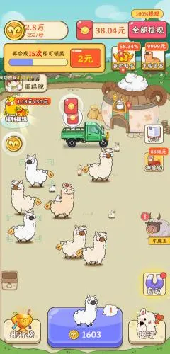 我是农场主(农场模拟游戏) 我是农场主(农场模拟游戏)
