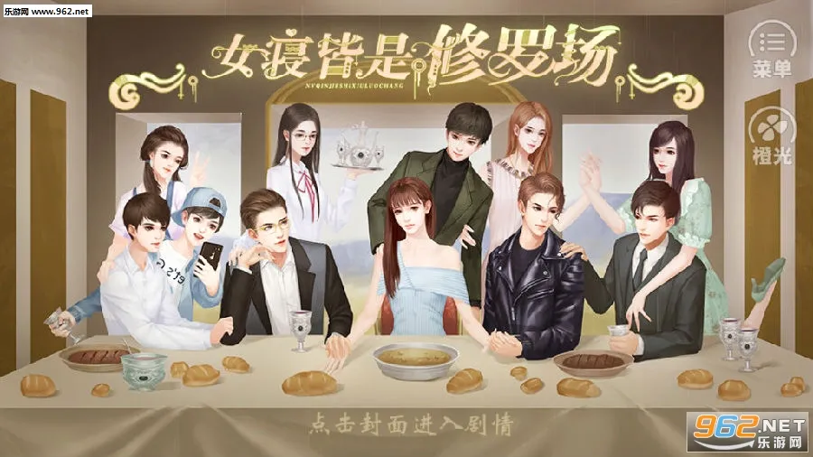 女寝皆是修罗场最新手机版 女寝皆是修罗场最新手机版