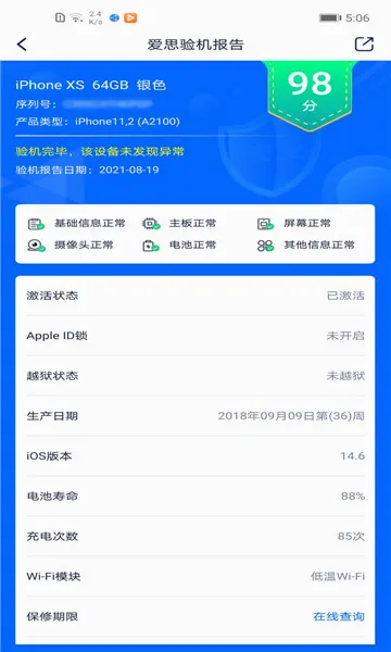 ��˼����2026�ٷ����°汾v1.0 �ֻ����ͼ