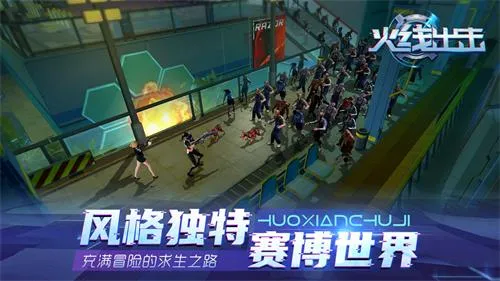火线出击2026官方最新版本 火线出击2026官方最新版本
