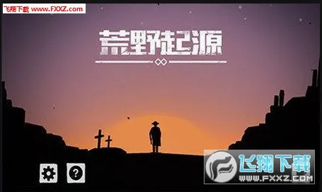 ��Ұ��Դ(��Ұð����Ϸ)v0.3.1.36494 ��׿���ͼ
