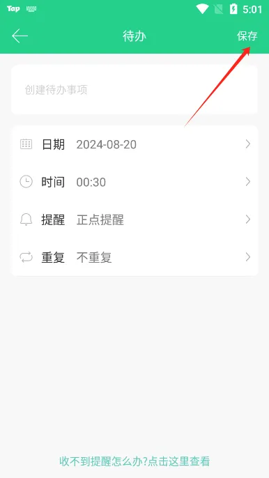 轮班日历安卓版手机版 轮班日历安卓版手机版