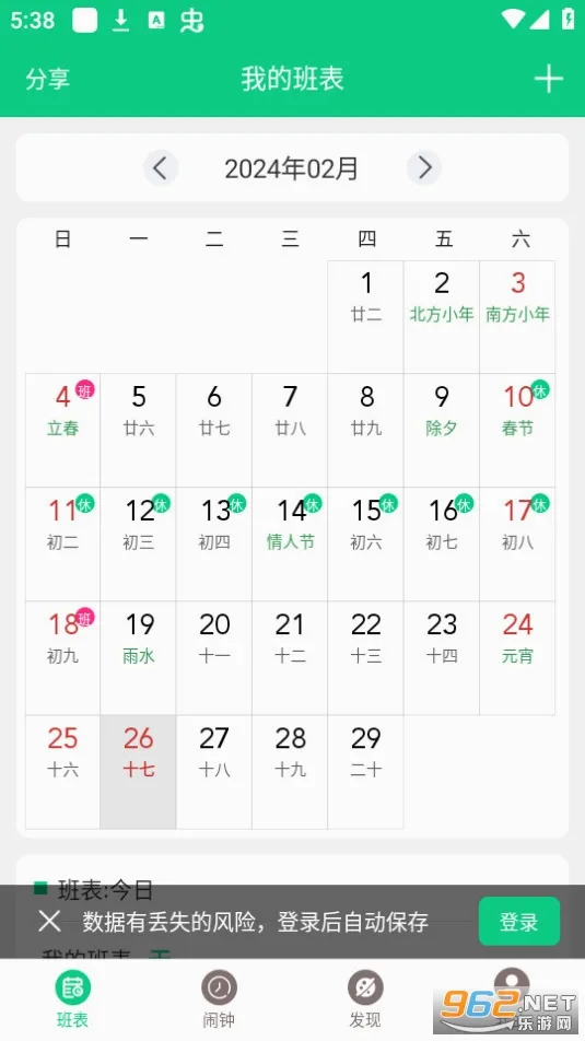 �ְ�������׿���ֻ���v3.4.2 ��׿���ͼ