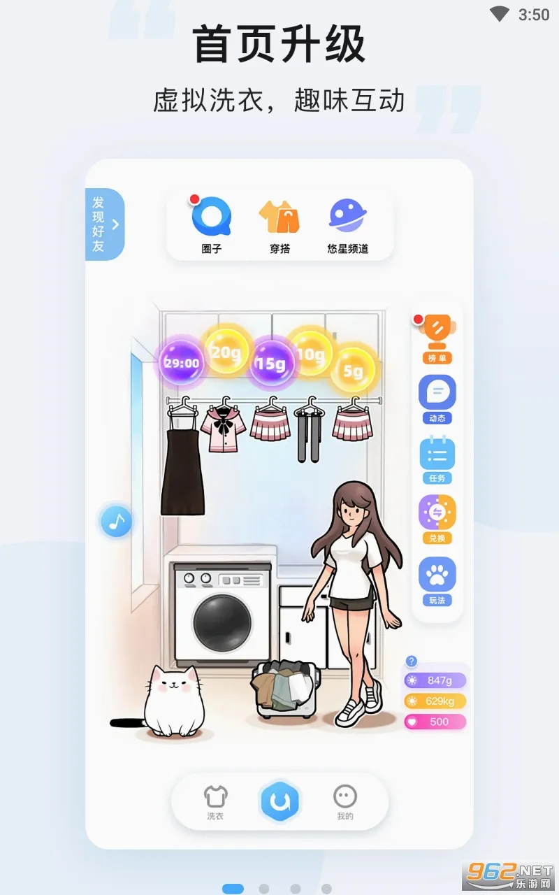 ��ϴ(����ϴ��ƽ̨)v8.3.4 �ٷ������ͼ