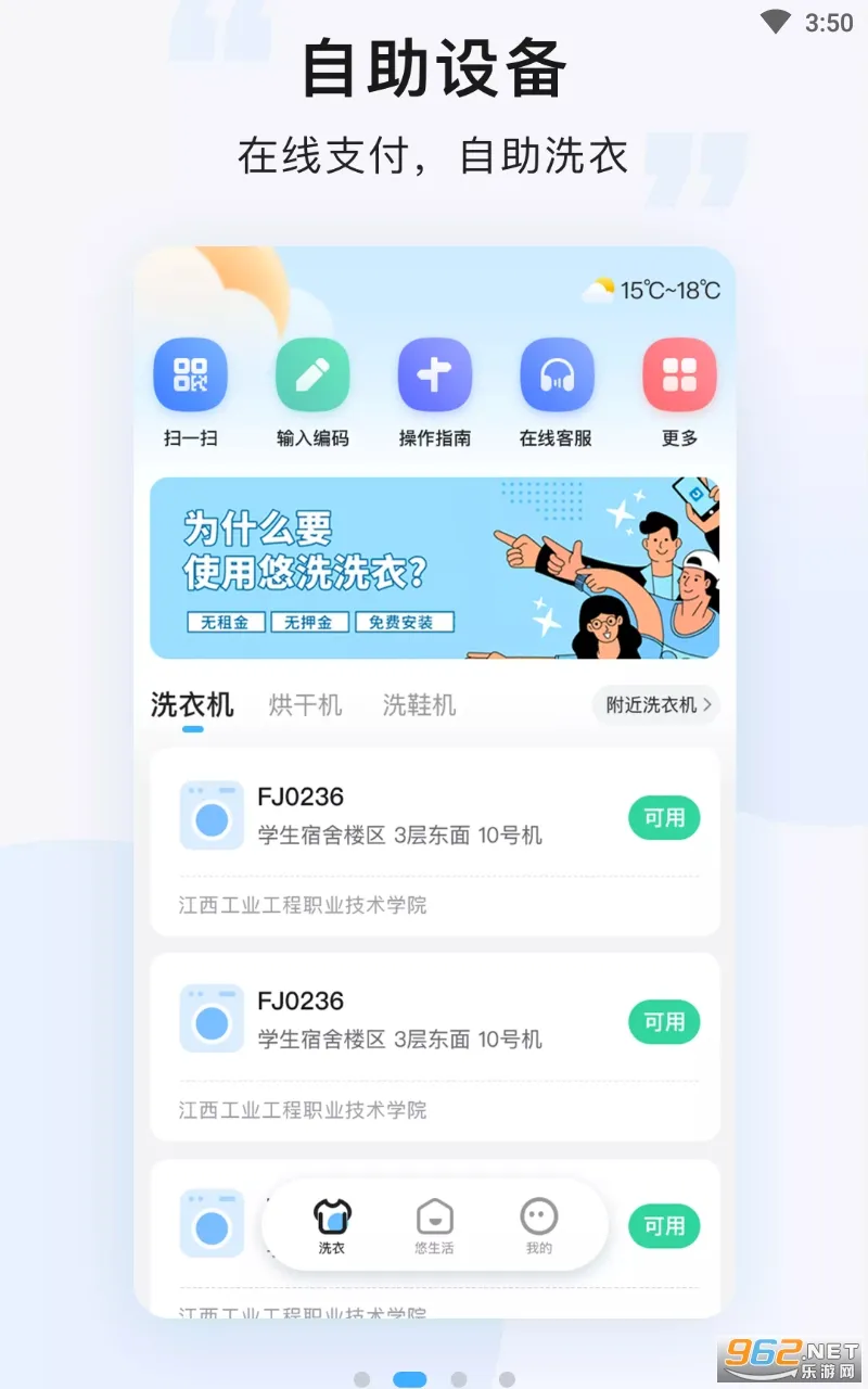 ��ϴ(����ϴ��ƽ̨)v8.3.4 �ٷ������ͼ