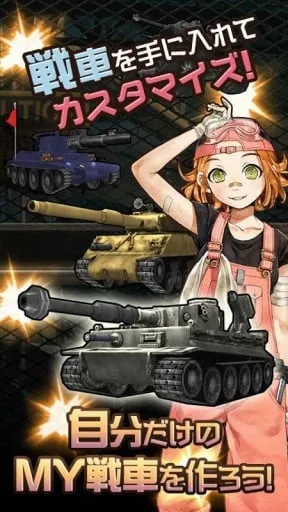 重装机兵(废土冒险游戏) 重装机兵(废土冒险游戏)