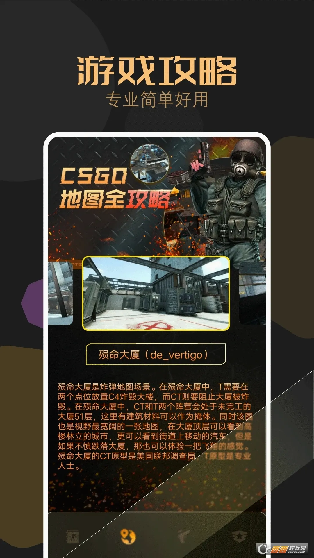 csgo���������ֻ���v1.3 �ֻ����ͼ