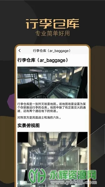 csgo���������ֻ���