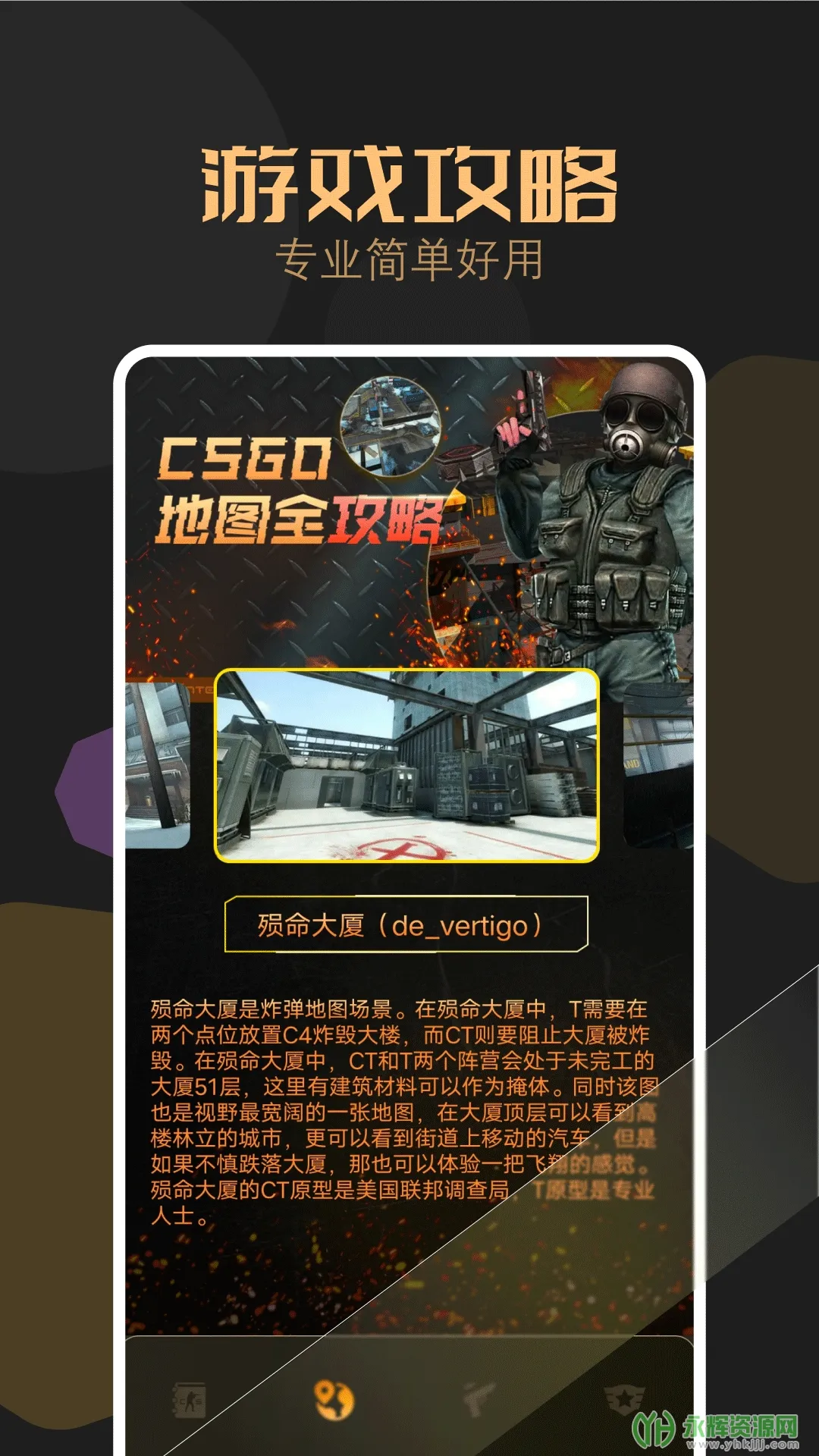 csgo���������ֻ���v1.3 �ֻ����ͼ