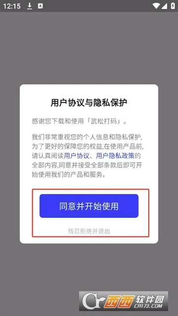 ���ɴ���(��˽���빤��)v1.5.7 �ٷ������ͼ