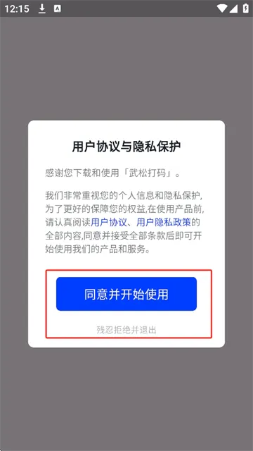 ���ɴ���(��˽���빤��)v1.5.7 �ٷ������ͼ