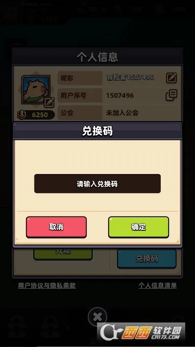 ð�����ռ�(��Ƥ����ð����Ϸ)v1.8.14 ��Ѱ��ͼ