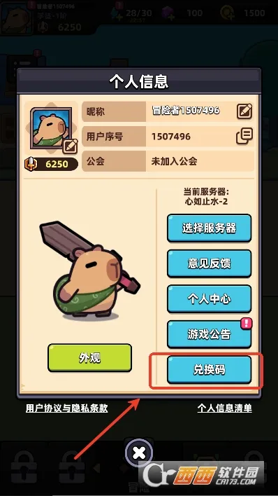 ð�����ռ�(��Ƥ����ð����Ϸ)v1.8.14 ��Ѱ��ͼ