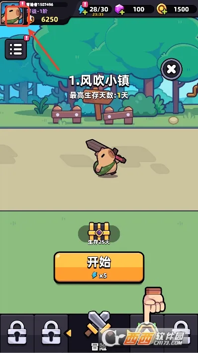 ð�����ռ�(��Ƥ����ð����Ϸ)v1.8.14 ��Ѱ��ͼ