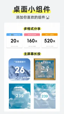 ��������Daystime(���ڼ�¼����)v2.3.0 �ٷ������ͼ