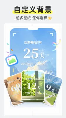 ��������Daystime(���ڼ�¼����)v2.3.0 �ٷ������ͼ