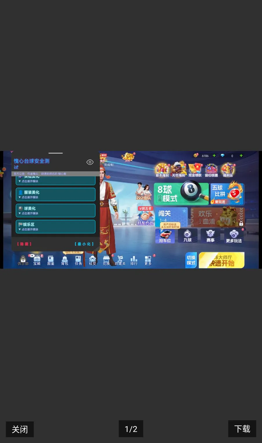 ̨������hacker�����ö๦��(��Ϸ�๦��)v9.9.9 �ֻ����ͼ
