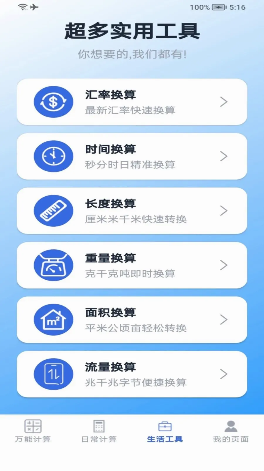 ��ʵ�ü�����(�๦�ܼ��㹤��)v1.8 ��Ѱ��ͼ