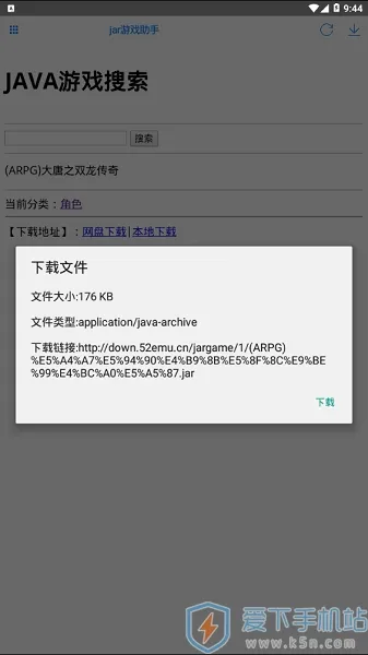 JAR助手2026官方最新版本 JAR助手2026官方最新版本