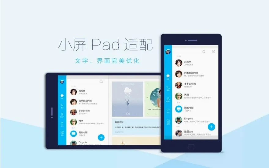 QQHD(ƽ����������)v9.3.15 ��Ѱ��ͼ