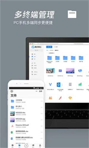 qq΢��(���̴洢����)v6.10.19 �ٷ������ͼ