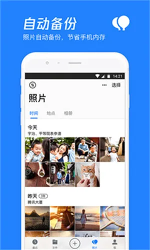 qq΢��(���̴洢����)v6.10.19 �ٷ������ͼ