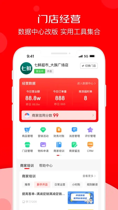 ��������(�������̹���)v9.59.0 �ٷ������ͼ