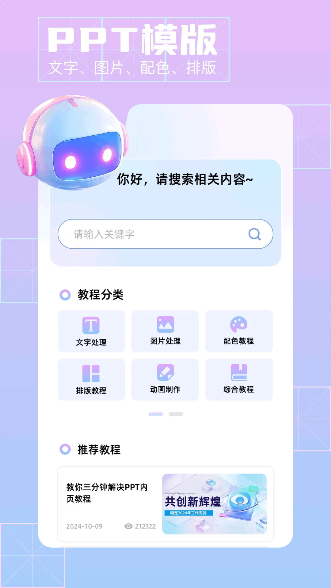 ��Ӱ2026�ٷ����°汾v3.6.8 �ٷ������ͼ